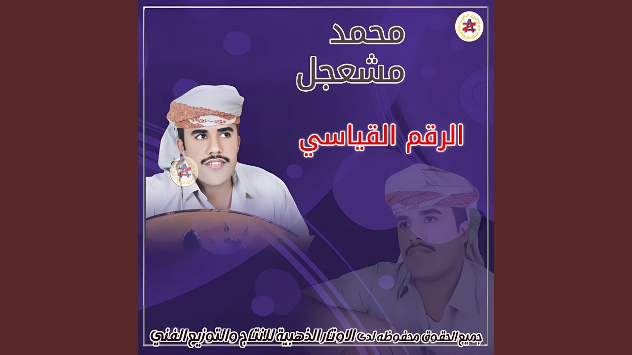 تهيم العيون