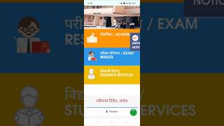 MP Board 10th &amp; 12th Result 2026 live #mpboard #mpboardexam #mpboardclass12