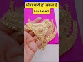 Today Gold Rate ‼️ 24K Gold Rate Down 👇| Bridal Necklace Set with Earrings #shorts #jewellery #yt