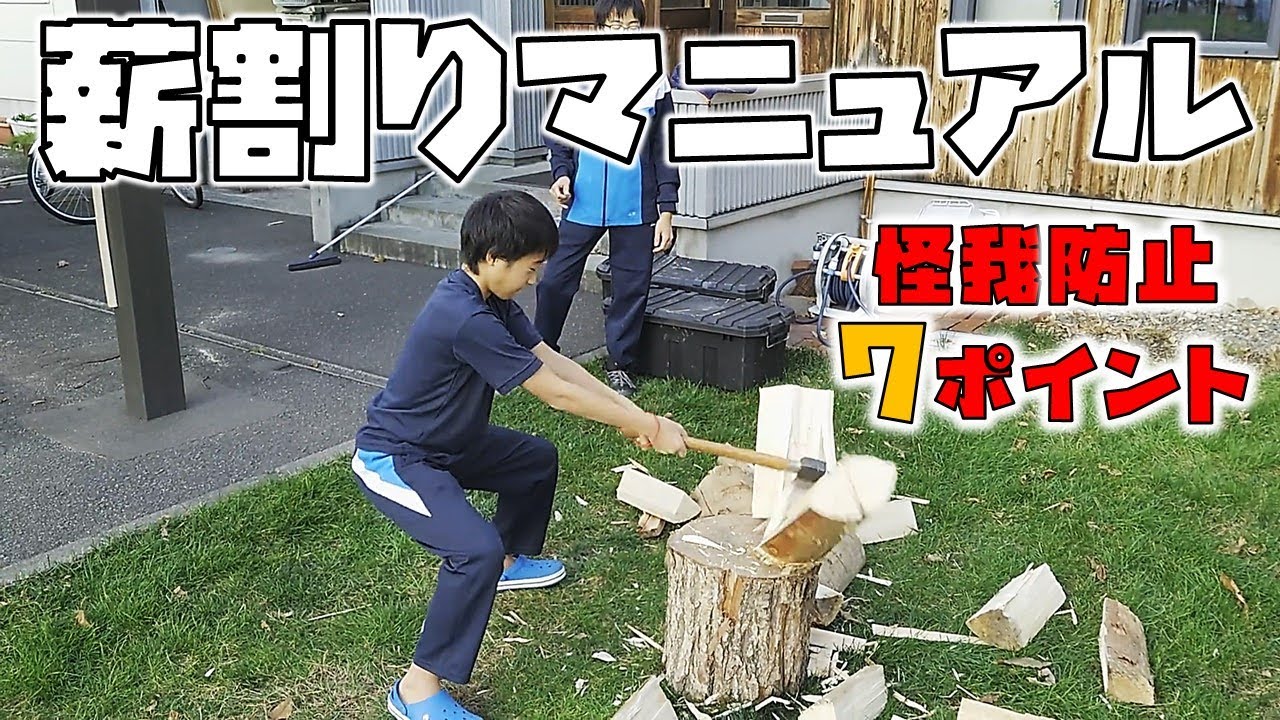 How to split firewood safely {How to split firewood for beginners 