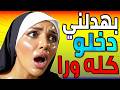 شافو عندي كبير مستحملش وفاجئني باللي عندو mp3