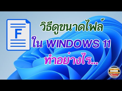 How to Check File Size in Windows 11: Learn How to Check File Sizes in Windows 11 for Beginners