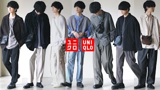 【“UNIQLO＝ダサい”はもう遅い】ユニクロで最大限お洒落になる方法教えちゃいます。