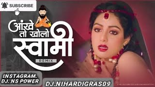 AANKHE TO KHOLO SWAMI DJ SONG 🤙🏻. ( PRIVATE MIXING) by DJ.NiharDigras09 .....
