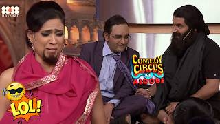 Kapil बाबा के चक्कर में Shweta बन गई ‘जटायु' | Comedy Circus | Kapil Sharma #comedy