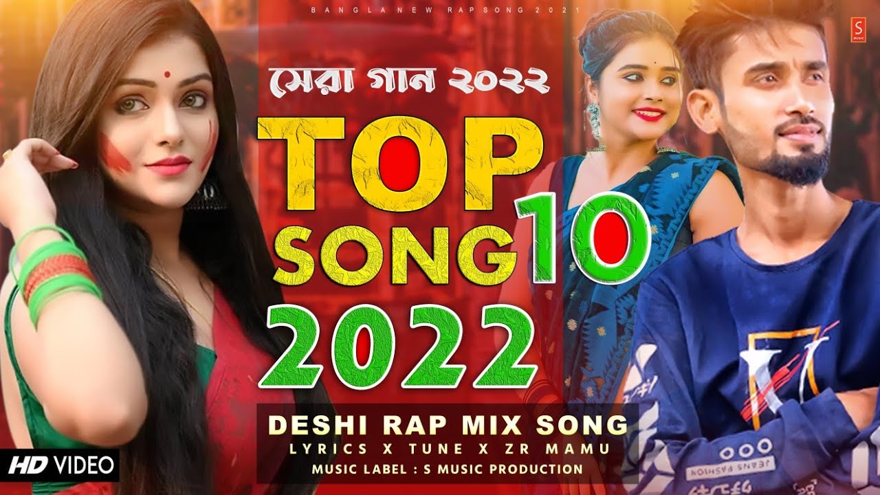 Bangla New Rap Song 2023  Latest 10 Song 2023  ZR Mamu  LaKilla  Psycho Hafiz  Bangla Rap Song