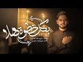 بكل خطوه هلا مدين العياشي الزيارة الكاظمية بكل خطوه هلا مدين العياشي الزيارة الكاظمية