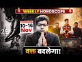 Your Weekly Horoscope for November 10-16, 2025 🌟 | Saptahik Rashifal & Predictions