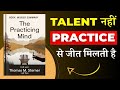 The Practicing Mind Book Summary in Hindi | Thomas M. Sterner | book summary