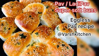 Pav recipe / Pav / Ladi pav recipe / Eggless pav recipe / Pav varshkitchen /પાંઉ ભાજી પાંઉ /soft pav