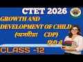 GROWTH AND DEVELOPMENT ASSAMESE TERMS EXPLANATION IN HINDI