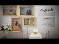 جديد وحصري اغنية كفايه كذب الفنان ياسر الشبامي والفنان محمد الحبيشي 