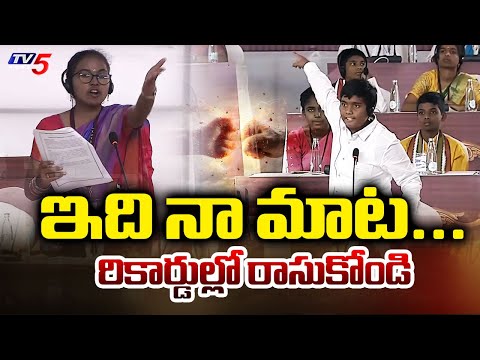 ఇది నా మాట...రికార్డుల్లో రాసుకోండి : Students Mock Drill Assembly | AP Assembly | TV5 News - TV5NEWS