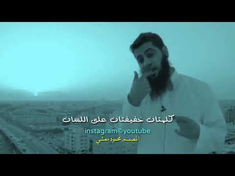 سبحان الله وبحمده سب ح تربح نايف الصحفي حالات واتس اب دينيه HD 