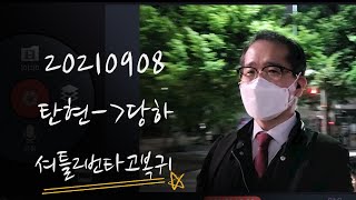 대리운전 대리기사중년대리 벤틀리 20210908 Maxoncon Diary