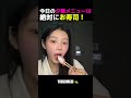 【ILLIT】これ見てお寿司食べないとか犯罪レベルでしょ？？？ｗｗｗ🍣