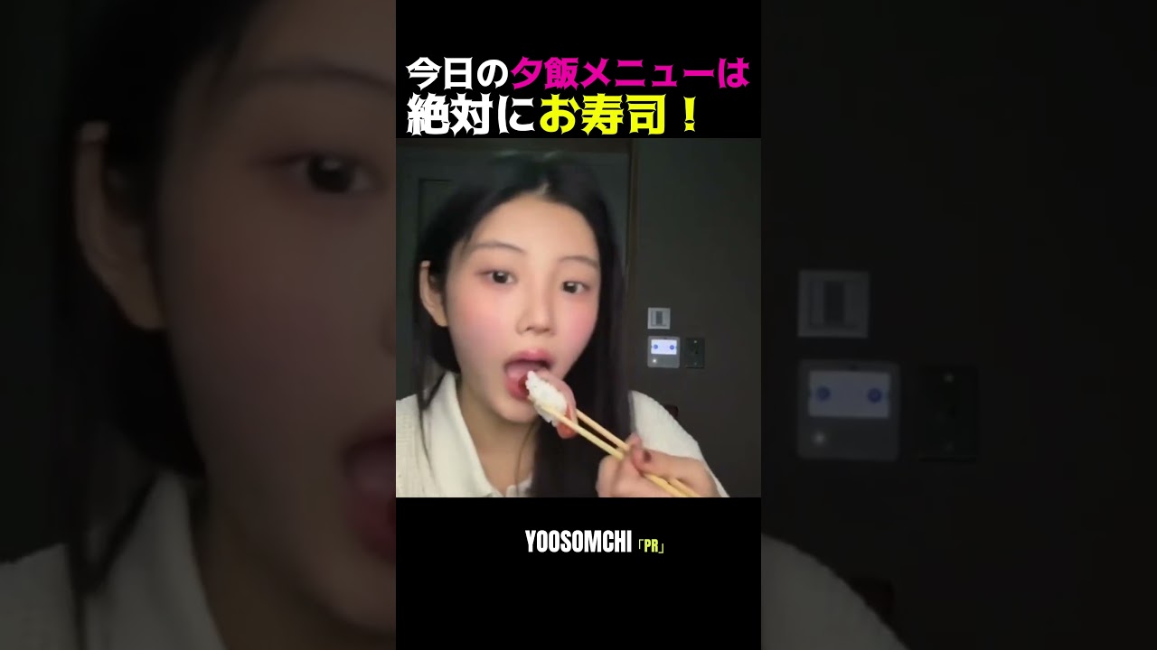 【ILLIT】これ見てお寿司食べないとか犯罪レベルでしょ？？？ｗｗｗ🍣