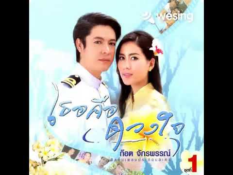 ลาวดวงเดือน