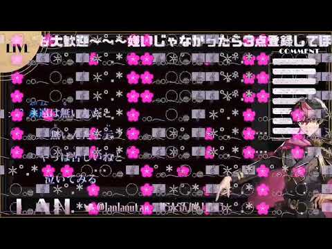 【シクフォニ切り抜き】インフェルノ / LAN