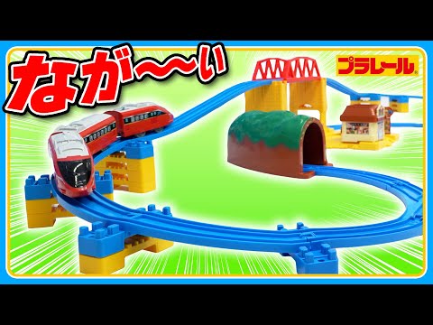 Plarail Mission] Take on the continuous slope layout! - YouTube