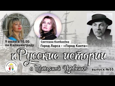 пРусские Истории выпуск 55