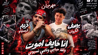كليب مهرجان انا خايف أموت ولقه حبايبي وناسي نسيوني      حصريا  الضربه الي ممتوتش بتوجع قلبي        - اسمعها