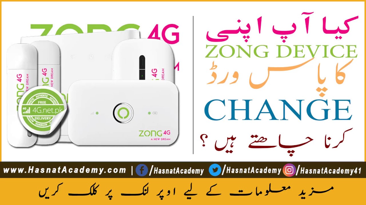 How To Change Wifi Password In Zong USb EVO 4G LTE Wingle Mifi In Urdu how-to-change-wifi-password-in-zong-usb-evo-4g-lte-wingle-mifi-in-urdu