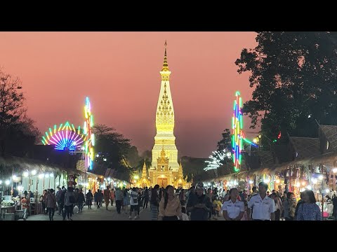 งานนมัสการพระธาตุพนม 2563 ยามเย็น บรรยากาศดีมาก