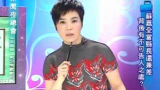 新聞夜總會 20111019 part 3/4