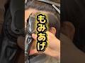 細部までこだわる。とても大切です　#刈り上げ #もみあげ #フェードカット