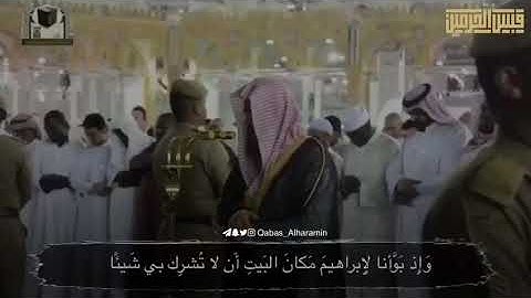 تلاوة خاشعة لآيات #الحج لفضيلة الشيخ د. #سعود_الشريم