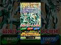 【ドッカンバトル】遂に単独最強編成が完成ッ!メタル軍団編成はこのメンバーで確定。 #ドッカンバトル #ドラゴンボール #dragonball #dokkanbattle
