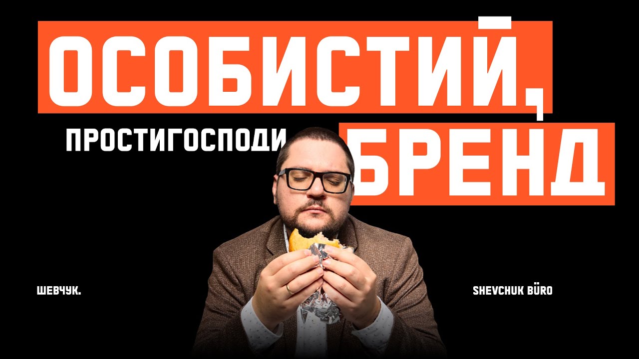 Як створити особистий бренд: 5 кроків