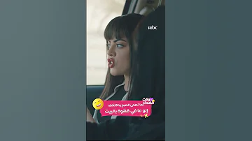 لما تصحى الصبح وتكتشف إنو ما في قهوة بالبيت 