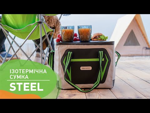 Ізотермічна сумка КЕМПІНГ Steel 18 літрів, видео 1