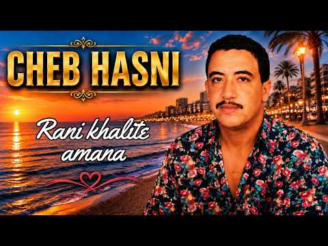 Cheb Hasni - Rani khalite amana