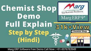 Complete Marg Chemist Shop Software Demo Step by Step in Hindi Full Explain Call for free 8076783949 screenshot 5