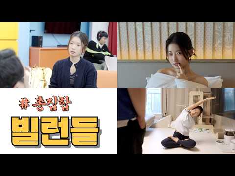 [몰아보기] 빌런들만 모아봤습니다!!