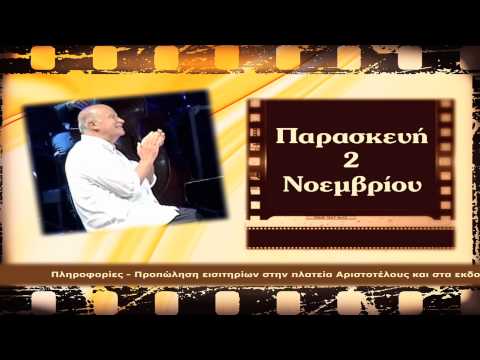 Ο ΜΙΜΗΣ ΠΛΕΣΣΑΣ