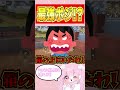 【荒野行動】最強ポジション!?激怒!?【荒野の光】#荒野行動 #荒野の光