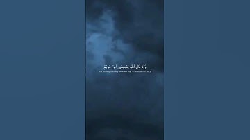 سوره المائده أيه 116|surah al-Maidah