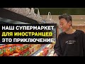 Хочешь понять куда попал? сходи в магазин! но мы наверное не то выбрали ☺️