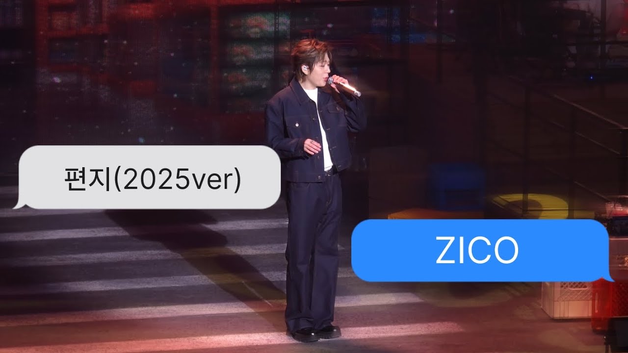 하모닉스 - 편지 Live : 250706 지코팬미팅 COMvenience 