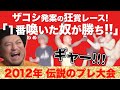 喚き-1 GP プレ大会【喚き-1アーカイブ】