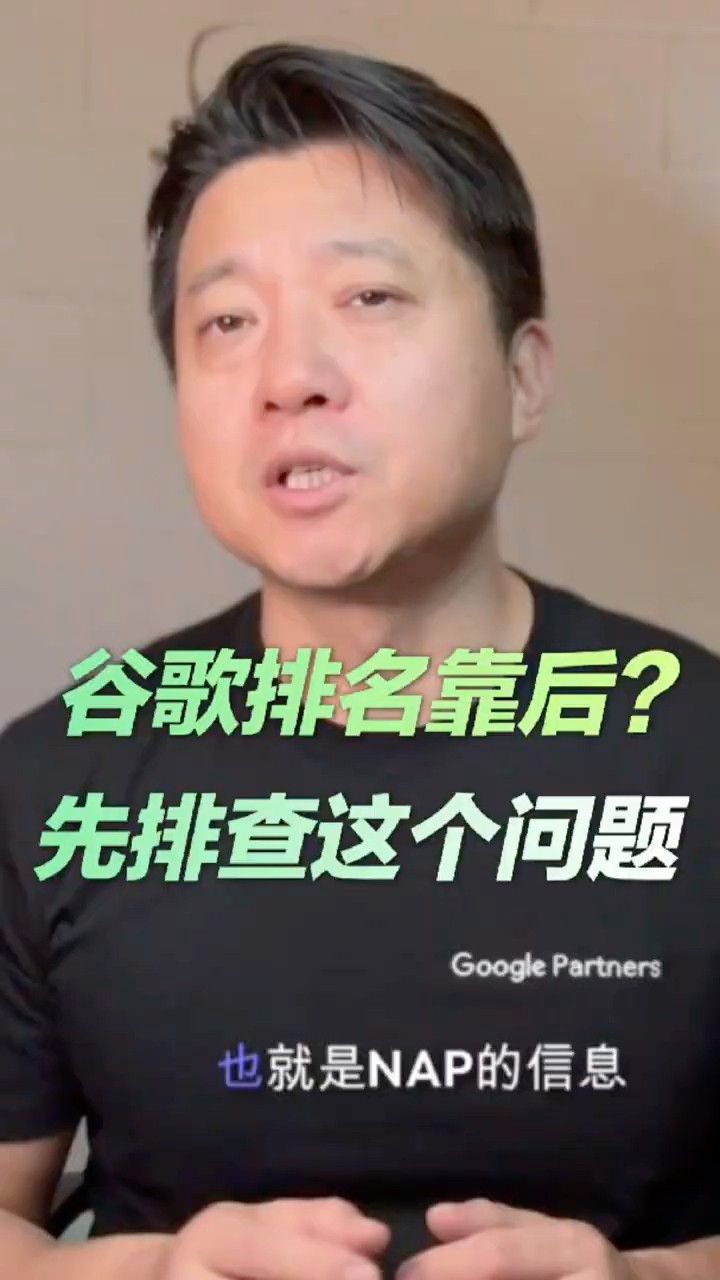 视频封面：自己店的排名太靠后？先排查这一步