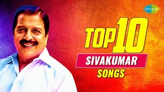 Top 10 Songs of Sivakumar | En Kanmani | Uchi Vaguntheduthu | Vaa Ponmayile | Chinnakannan