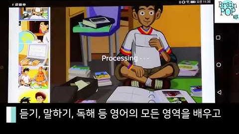 BrainPOP ELL 써보니 좋은 점 Top 5