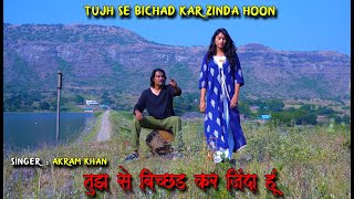 Tujh se Bichad kar...| तुझ से बिछड़ कर ज़िंदा हूँ | NEW BOLLYWOOD HINDI SONGS 2020 | Hindi Songs 2020