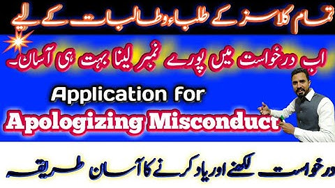 Application for Apologizing Misconduct| Apologizing Misbehavior|  Innovative Science Academy
