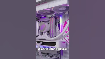 一分多钟 搞懂游戏PC如何选内存#内存 #游戏PC #DDR4 #DDR5 #KLEVV科赋 #URBANEV #一键超频 #IntelXMP #AMDEXPO